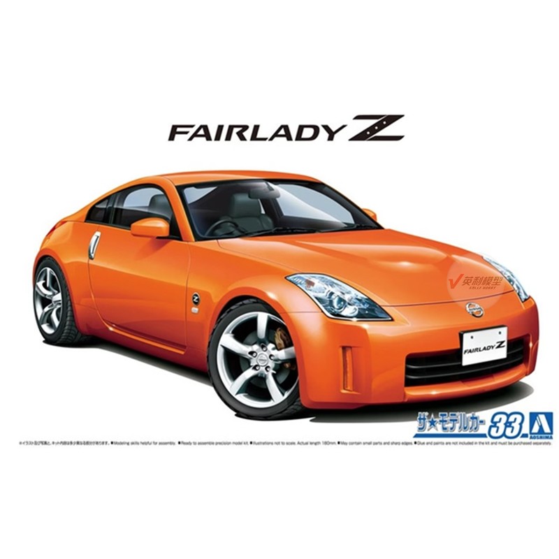 Model Kit Lamborghini - Aoshima 06369 statisch zusammen gebautes Automodell