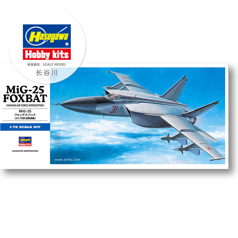 Model Kit Hasegawa - Vorgefertigtes Montagemodell Hasegawa-00434 1/72 Für sowjetischen