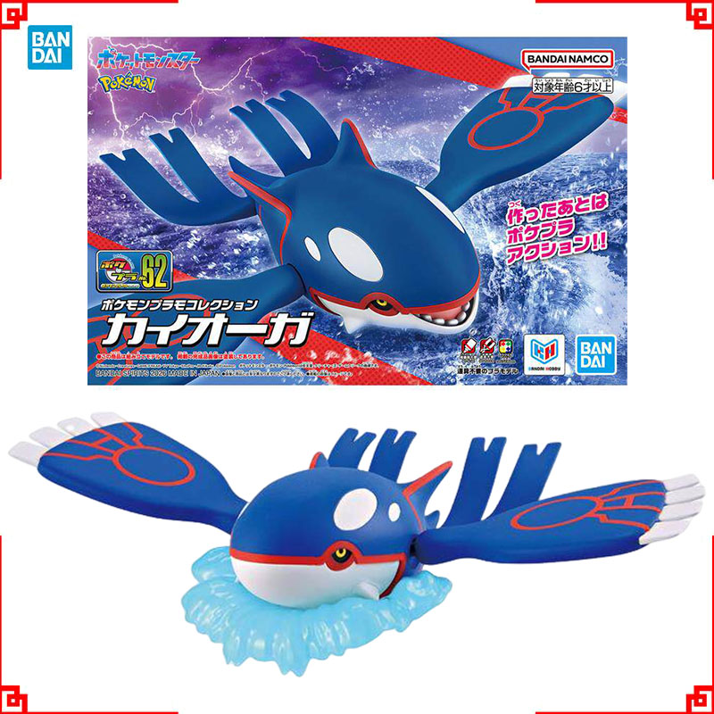 Model Kit Kyogre - Bandai Pokemon Modellbausatz Evolution 62 Kyogre