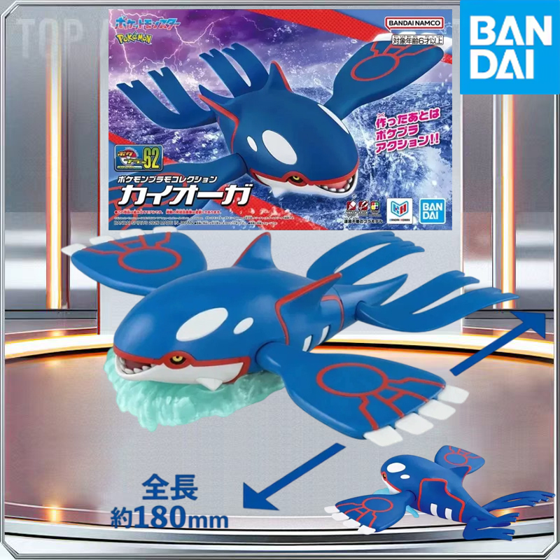 Model Kit Kyogre - BANDAI Original POKEMON Modellbausatz PokePla Nr.