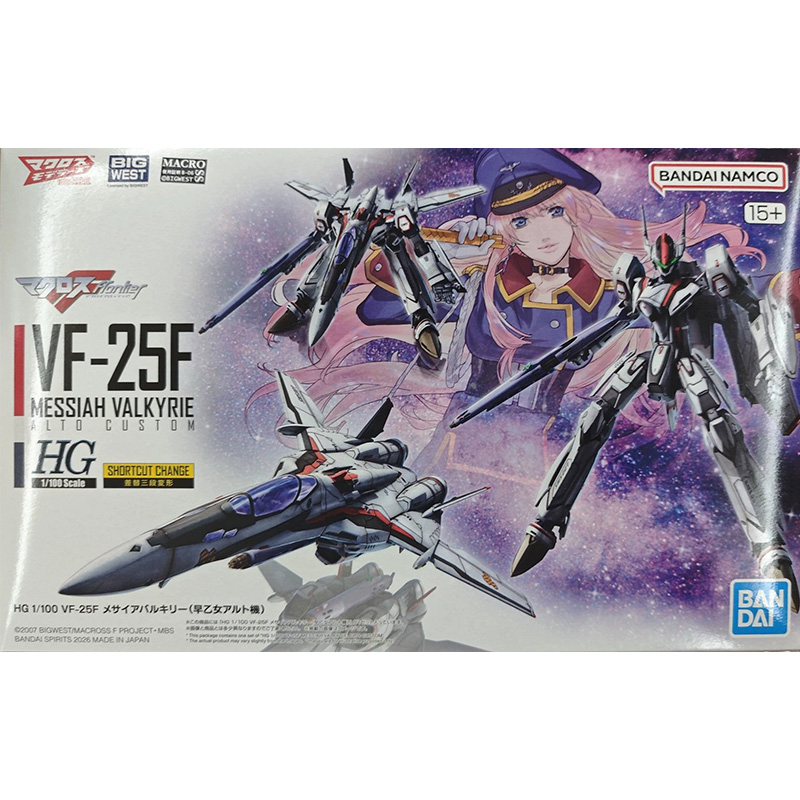 Bandai HG 1/100 VF-25F MESSIAH – Model Kit Valkyrie Bewertung und Preis