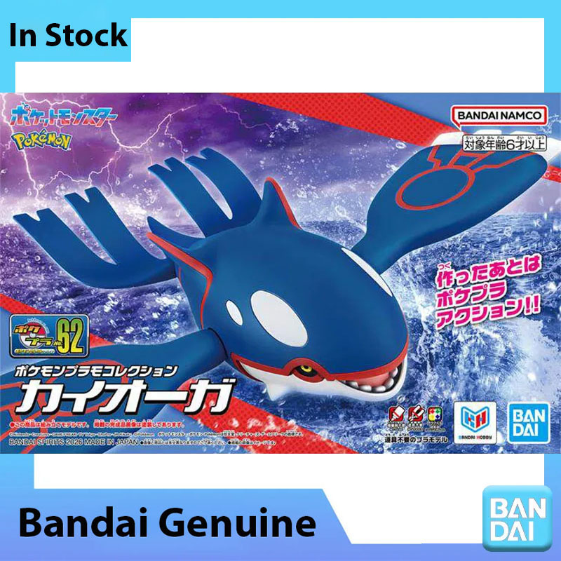 Bandai Original Pokemon Modell – Model Kit Kyogre Bewertung und Preis