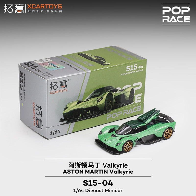 XCARTOYS 1/64 POP RACE ASTON M – Model Kit Valkyrie Bewertung und Preis