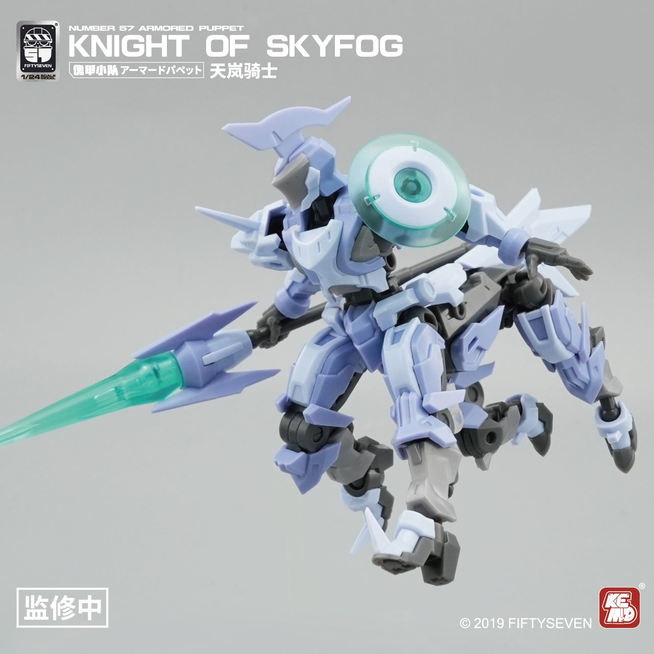 FIFTYSEVEN Nummer 57 Gepanzert – Model Kit Medabots Bewertung und Preis