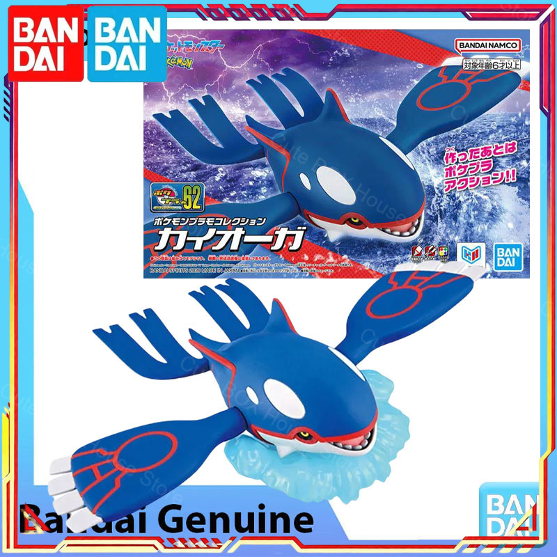 Auf Lager Bandai Original Poke – Model Kit Kyogre Bewertung und Preis