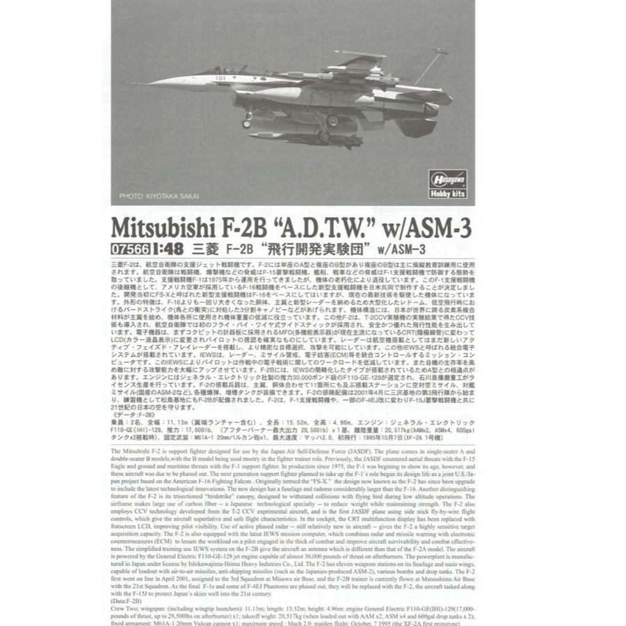 HASEGAWA HA07566 1/48 Mitsubis – Model Kit Hasegawa Bewertung und Preis
