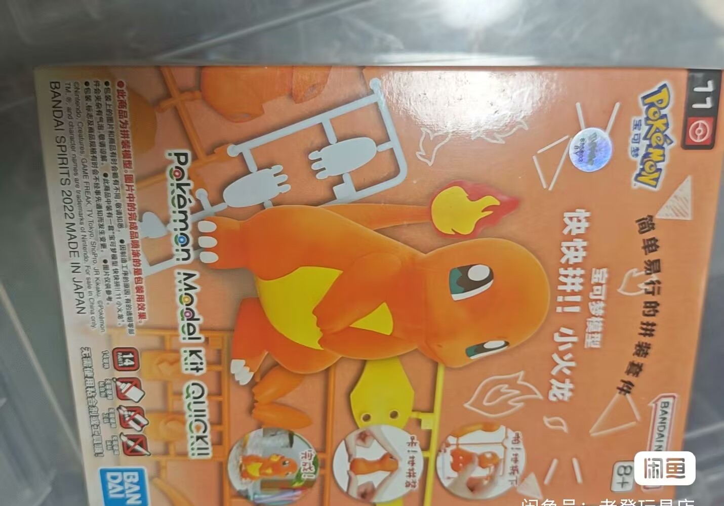 Original Bandai Figuren Modell – Model Kit Quick Charmander Bewertung und Preis