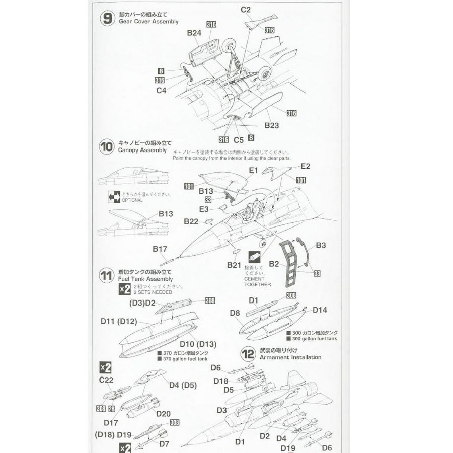 HASEGAWA HA00232 1/72 F-16C Fi – Model Kit Hasegawa Bewertung und Preis