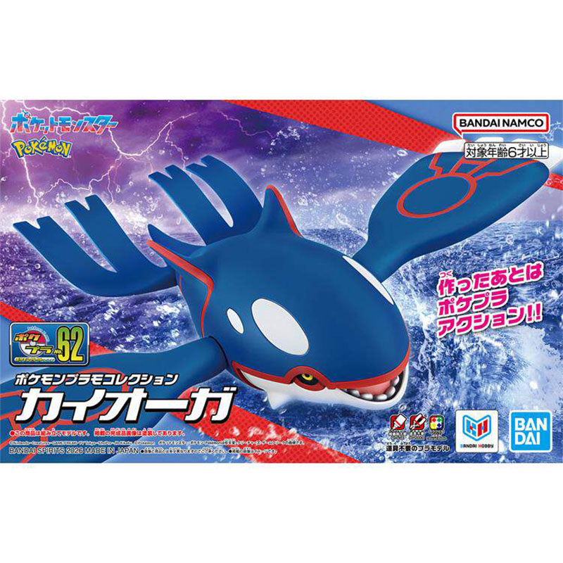 Bandai Pokemon Modellbausatz E – Model Kit Kyogre Bewertung und Preis
