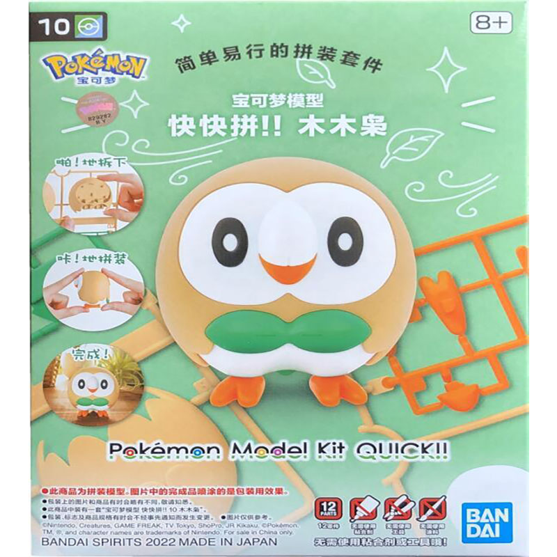 Bandai Pokemon Alcremie Charma – Model Kit Eevee Bewertung und Preis