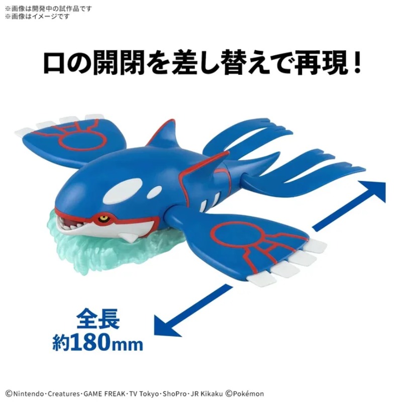 BANDAI Original POKEMON Modell – Model Kit Kyogre Bewertung und Preis